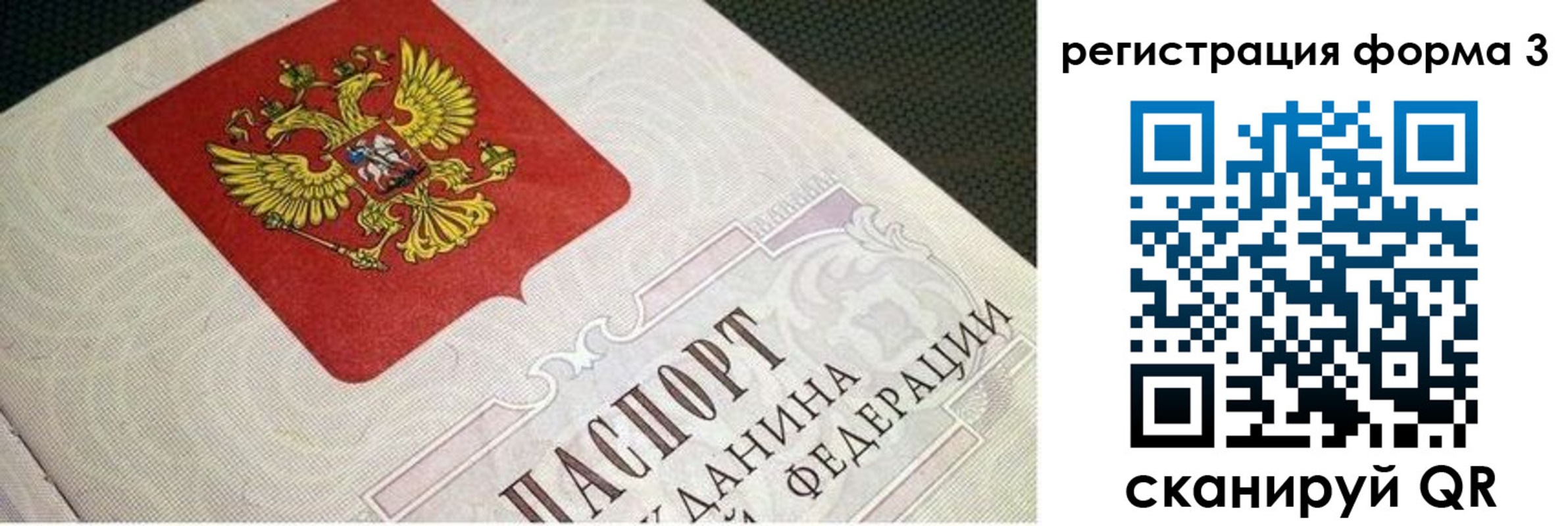 прописка в квартире в Белгороде