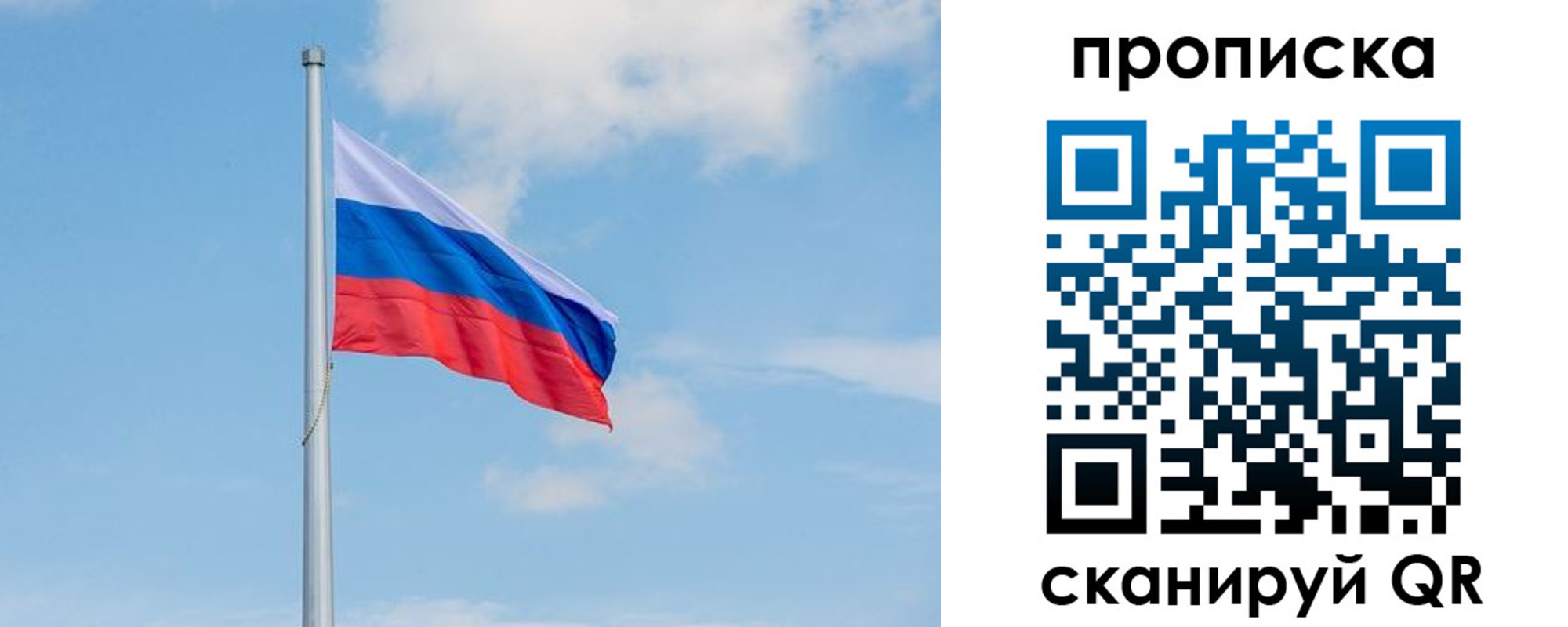 прописка регистрация в Белгороде