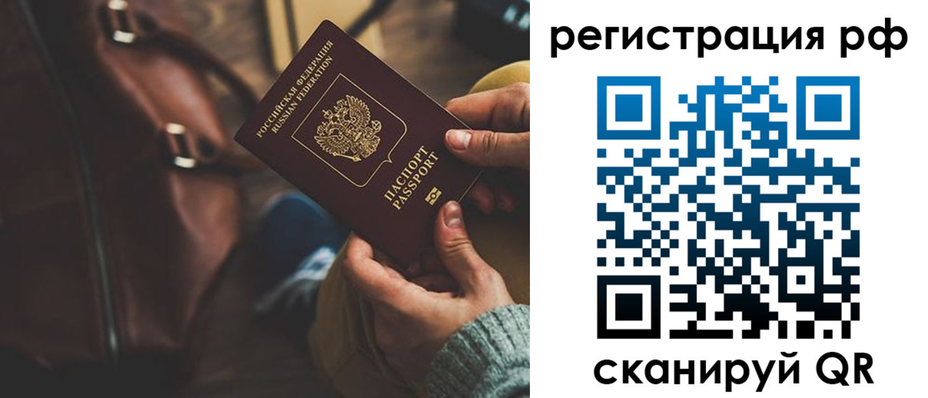 временная регистрация поиск в Белгороде