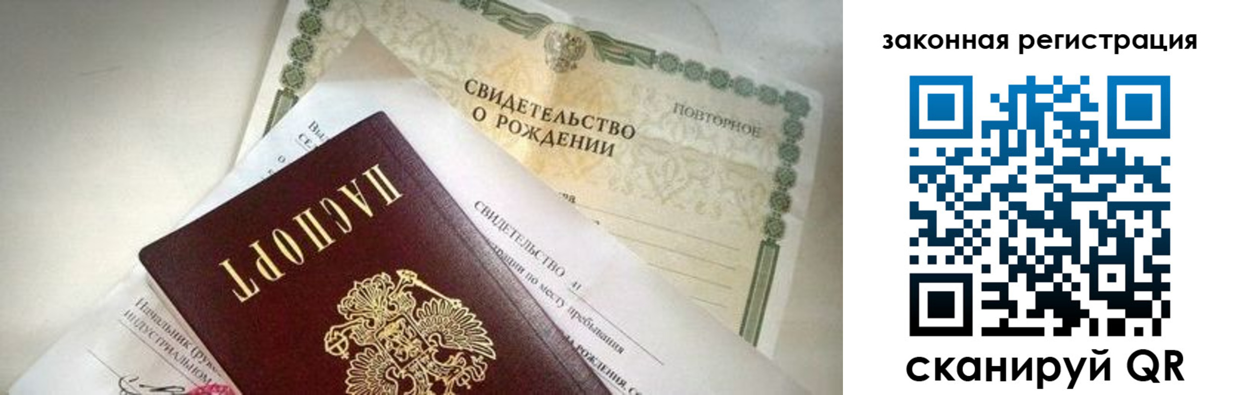 прописка поиск в Белгороде