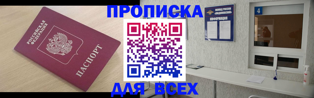 регистрация в Белгороде