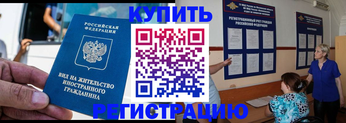 миграционный учет в Белгороде
